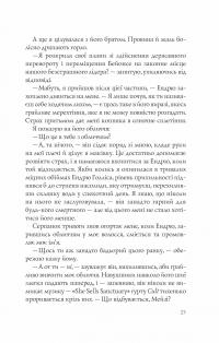 Різдвяні кружляння — Крістіна Лорен #19