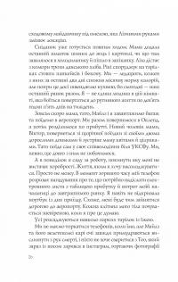 Різдвяні кружляння — Крістіна Лорен #21