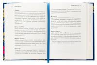 Witch's Self-Care. Книга магії для сучасної відьми про турботу та догляд за тілом і духом — Ерін Мерфі-Хіскок #5