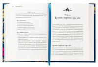 Witch's Self-Care. Книга магії для сучасної відьми про турботу та догляд за тілом і духом — Ерін Мерфі-Хіскок #6