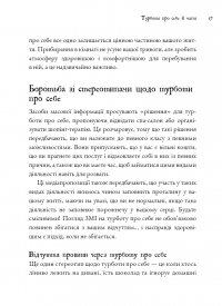 Witch's Self-Care. Книга магії для сучасної відьми про турботу та догляд за тілом і духом — Ерін Мерфі-Хіскок #14