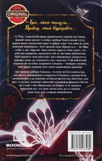 Благословення Небесного Урядника. Том 1 (Подарункове видання) — Мосян Тонсьов #2