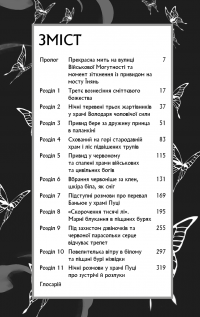 Благословення Небесного Урядника. Том 1 (Подарункове видання) — Мосян Тонсьов #10