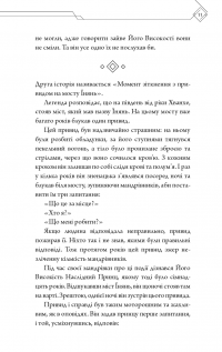 Благословення Небесного Урядника. Том 1 (Подарункове видання) — Мосян Тонсьов #15