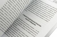 Про ДПТ — просто. Покроковий посібник із діалектичної поведінкової терапії — Шері ван Дейк #5