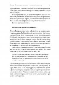 Щоденник CEO. 33 закони для бізнесу та життя — Стівен Бартлетт #14