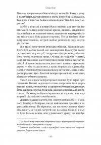 Сицилієць — Маріо Пьюзо #10