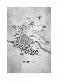 Всі ми лиходії. Книга 1 — Аманда Фуді,Чарлі Лінн Герман #5