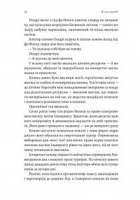 Всі ми лиходії. Книга 1 — Аманда Фуді,Чарлі Лінн Герман #9