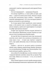 Чим воюватимуть у Третій світовій? Нова українська зброя — Роман Романюк #4