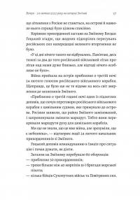 Чим воюватимуть у Третій світовій? Нова українська зброя — Роман Романюк #5
