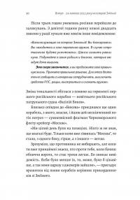 Чим воюватимуть у Третій світовій? Нова українська зброя — Роман Романюк #7