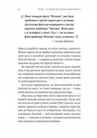 Чим воюватимуть у Третій світовій? Нова українська зброя — Роман Романюк #9