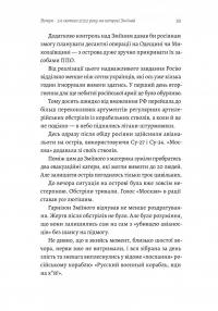 Чим воюватимуть у Третій світовій? Нова українська зброя — Роман Романюк #10