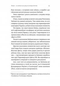 Чим воюватимуть у Третій світовій? Нова українська зброя — Роман Романюк #12