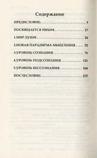 ИРДология. Индивидуальный рисунок души — Анна Ясная #3