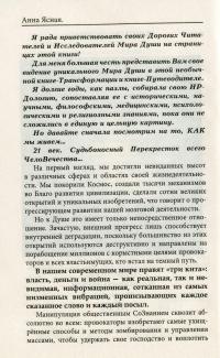 ИРДология. Индивидуальный рисунок души — Анна Ясная #5