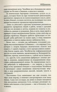 ИРДология. Индивидуальный рисунок души — Анна Ясная #6