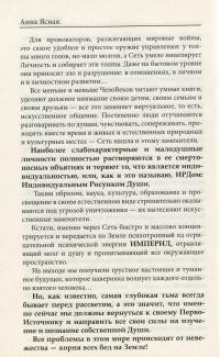 ИРДология. Индивидуальный рисунок души — Анна Ясная #7