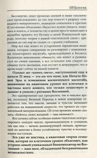 ИРДология. Индивидуальный рисунок души — Анна Ясная #10