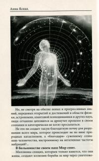 ИРДология. Индивидуальный рисунок души — Анна Ясная #11