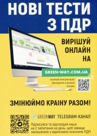 Ваш Адвокат. На дорозі без конфліктів #2