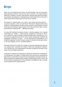 Ваш Адвокат. На дорозі без конфліктів #4