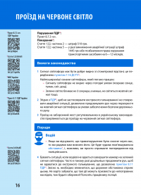 Ваш Адвокат. На дорозі без конфліктів #8