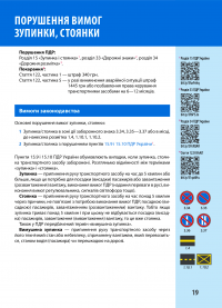 Ваш Адвокат. На дорозі без конфліктів #9