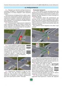 Правила Дорожнього Руху України 2025. Розширені #8