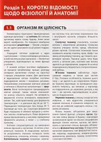 Екстрена допомога в разі ДТП. Посібник з порятунку #5