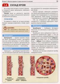 Екстрена допомога в разі ДТП. Посібник з порятунку #11