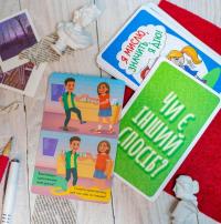 Психологічна гра. Я мислю, значить, дію! #8