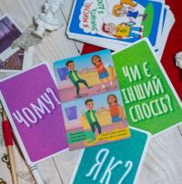 Психологічна гра. Я мислю, значить, дію! #9