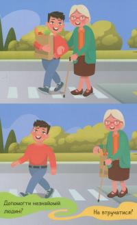 Психологічна гра. Я мислю, значить, дію! #16