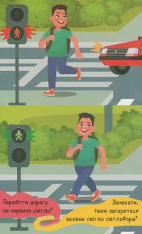 Психологічна гра. Я мислю, значить, дію! #20