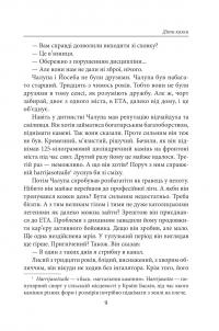 Діти казки — Фернандо Арамбуру #9