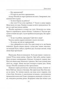 Діти казки — Фернандо Арамбуру #11