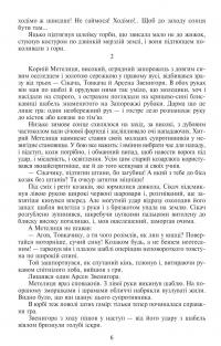 Таємний посол. Посол Урус-шайтана. Книга 1. Фірман султана. Книга 2 — Володимир Малик #5