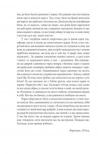 Любов до рідної землі. Новели та оповідання (1914–1931 рр.) — Ольга Кобилянська #4