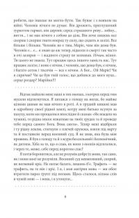 Любов до рідної землі. Новели та оповідання (1914–1931 рр.) — Ольга Кобилянська #9