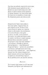 Театр — Софокл #6