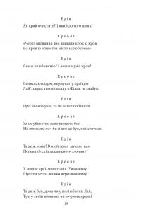 Театр — Софокл #8