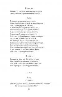 Театр — Софокл #10