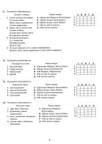 Українська література. Довідник. Завдання у форматі НМТ — Олександр Авраменко #9