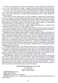 Українська література. Довідник. Завдання у форматі НМТ — Олександр Авраменко #11