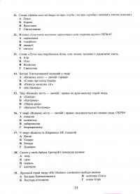Українська література. Довідник. Завдання у форматі НМТ — Олександр Авраменко #14