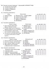 Українська література. Довідник. Завдання у форматі НМТ — Олександр Авраменко #15