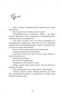 Арістотель і Данте пірнають у води світу. Limited edition — Бенджамін Аліре Саенс #7