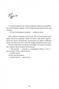 Арістотель і Данте пірнають у води світу. Limited edition — Бенджамін Аліре Саенс #8